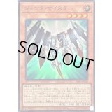 〔状態A-〕ジャンクマイスター【スーパー】{26PP-JP008}《モンスター》