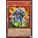 〔状態A-〕ジャンクアーマー【スーパー】{26PP-JP007}《モンスター》