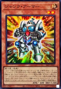 〔状態A-〕ジャンクアーマー【スーパー】{26PP-JP007}《モンスター》