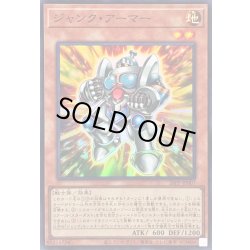 画像1: 〔状態A-〕ジャンクアーマー【スーパー】{26PP-JP007}《モンスター》