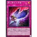闇に堕ちた天使【スーパー】{26PP-JP006}《罠》