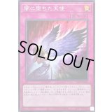 〔状態A-〕闇に堕ちた天使【スーパー】{26PP-JP006}《罠》