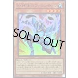 〔状態A-〕MHEROファウンティン【スーパー】{26PP-JP004}《モンスター》