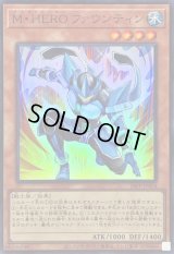 〔状態A-〕MHEROファウンティン【スーパー】{26PP-JP004}《モンスター》