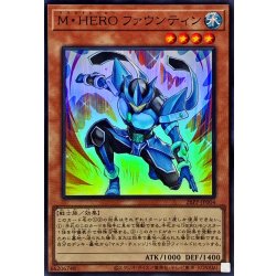 画像1: MHEROファウンティン【スーパー】{26PP-JP004}《モンスター》