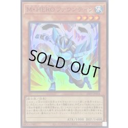 画像1: 〔状態A-〕MHEROファウンティン【スーパー】{26PP-JP004}《モンスター》