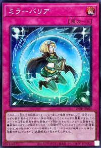 ミラーバリア【スーパー】{26PP-JP003}《罠》