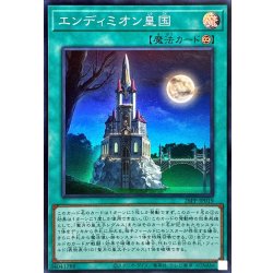 画像1: エンディミオン皇国【スーパー】{26PP-JP019}《魔法》