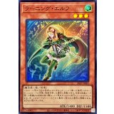 ラーニングエルフ【スーパー】{26PP-JP001}《モンスター》