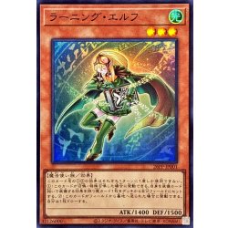 画像1: ラーニングエルフ【スーパー】{26PP-JP001}《モンスター》