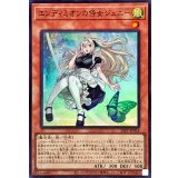 エンディミオンの侍女ジェニー【スーパー】{26PP-JP018}《モンスター》