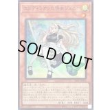 エンディミオンの侍女ジェニー【スーパー】{26PP-JP018}《モンスター》