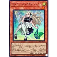 エンディミオンの侍女ジェニー【スーパー】{26PP-JP018}《モンスター》