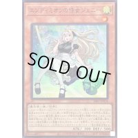 〔状態B〕エンディミオンの侍女ジェニー【スーパー】{26PP-JP018}《モンスター》