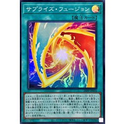 画像1: サプライズフュージョン【スーパー】{26PP-JP016}《魔法》