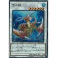 〔状態A-〕瑚之龍【スーパー】{RC02-JP026}《シンクロ》