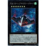〔状態A-〕No42スターシップギャラクシートマホーク【シークレット】{RC02-JP030}《エクシーズ》