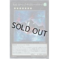 〔状態B〕No42スターシップギャラクシートマホーク【スーパー】{RC02-JP030}《エクシーズ》