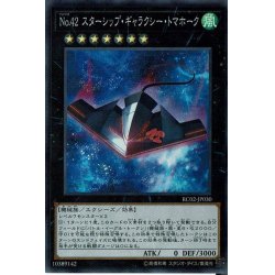 画像1: No42スターシップギャラクシートマホーク【シークレット】{RC02-JP030}《エクシーズ》