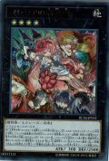 〔状態A-〕フレシアの蟲惑魔【ウルトラ】{RC02-JP032}《エクシーズ》