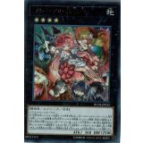 〔状態B〕フレシアの蟲惑魔【シークレット】{RC02-JP032}《エクシーズ》
