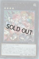 〔状態B〕フレシアの蟲惑魔【シークレット】{RC02-JP032}《エクシーズ》