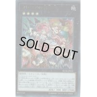 〔状態A-〕フレシアの蟲惑魔【シークレット】{RC02-JP032}《エクシーズ》