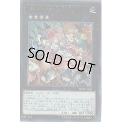 画像1: フレシアの蟲惑魔【シークレット】{RC02-JP032}《エクシーズ》