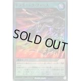 〔状態A-〕ドラゴニックフォース【スーパー】{RD/MRP2-JP034}《RD魔法》
