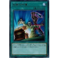 〔状態B〕左腕の代償【シークレット】{RC02-JP037}《魔法》
