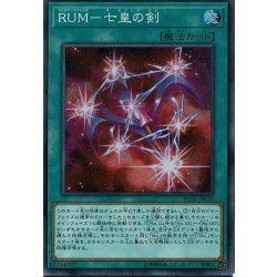画像1: RUM七皇の剣【スーパー】{RC02-JP039}《魔法》