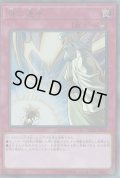 〔状態A-〕神の通告【シークレット】{RC02-JP050}《罠》
