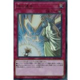 神の通告【シークレット】{RC02-JP050}《罠》