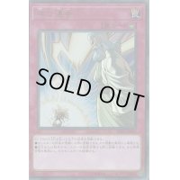 〔状態A-〕神の通告【シークレット】{RC02-JP050}《罠》