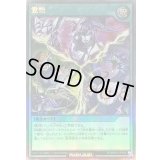 〔状態A-〕覚悟【ウルトラ】{RD/MRP2-JP054}《RD魔法》