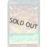 〔状態A-〕天翔変化【ウルトラ】{RD/MRP2-JP055}《RD魔法》