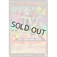 〔状態A-〕歌憐奏女オルドール【スーパー】{RD/MRP2-JP061}《RDモンスター》