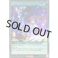 〔状態A-〕オシキックリリイベ【シークレット】{RD/MRP2-JP066}《RD魔法》