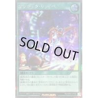 〔状態A-〕オシキックリリイベ【シークレット】{RD/MRP2-JP066}《RD魔法》