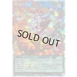 画像1: 〔状態A-〕彩光のリフ【オーバーラッシュレア】{RD/MRP2-JP068}《RD魔法》