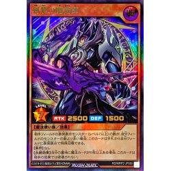画像1: 〔状態A-〕剣黎の魔術師【ウルトラ】{RD/MRP2-JP080}《RDモンスター》