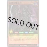 〔状態B〕黒曜の魔導兵【スーパー】{RD/MRP2-JP081}《RDモンスター》