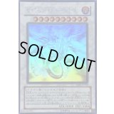 〔状態B〕セイヴァーデモンドラゴン【ホログラフィック】{ABPF-JP040}《シンクロ》