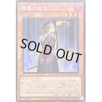 ☆アジア☆魅惑の女王LV3【シークレット】{アジアAC04-JP057}《モンスター》
