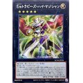 〔状態A-〕☆アジア☆Emトラピーズハイマジシャン【シークレット】{アジアAC04-JP024}《エクシーズ》