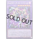 ☆アジア☆Emトラピーズフォースウィッチ【シークレット】{アジアAC04-JP022}《融合》