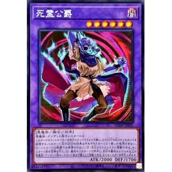 画像1: ☆アジア☆死霊公爵【シークレット】{アジアAC04-JP002}《融合》