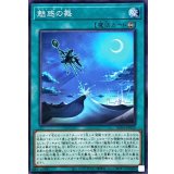 魅惑の舞【ノーマルパラレル】{AC04-JP029}《魔法》