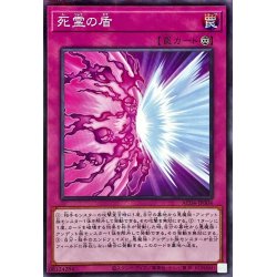 画像1: 死霊の盾【ノーマルパラレル】{AC04-JP004}《罠》
