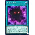 死霊の残像【ノーマルパラレル】{AC04-JP003}《魔法》